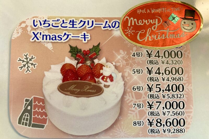 いちごと生クリームのXmasケーキ🎂🍓