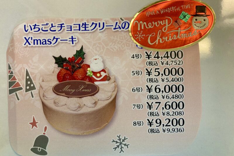 いちごとチョコ生クリームのXmasケーキ🍫🍓🎂 いちごとチョコ生クリームのXmasケーキ🍫🍓🎂