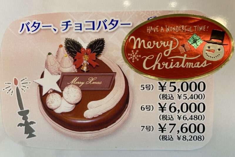 バター・チョコバター