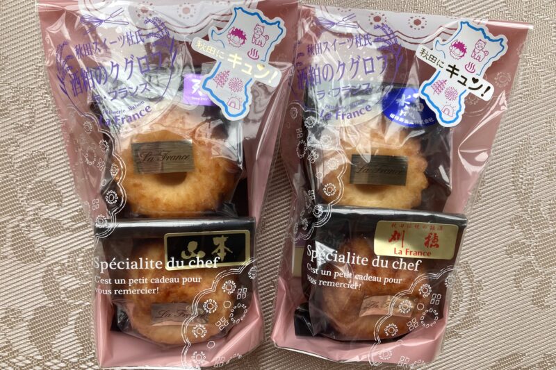 酒粕のクグロフ2個セット