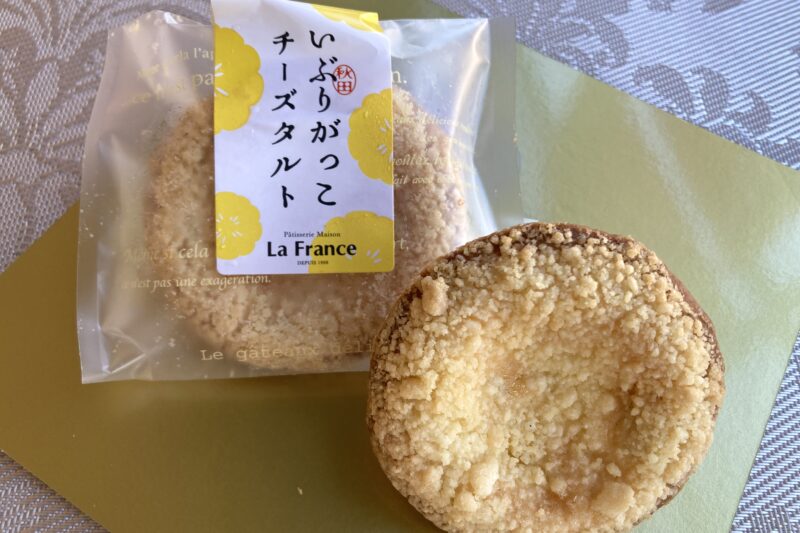 いぶりがっこチーズタルト